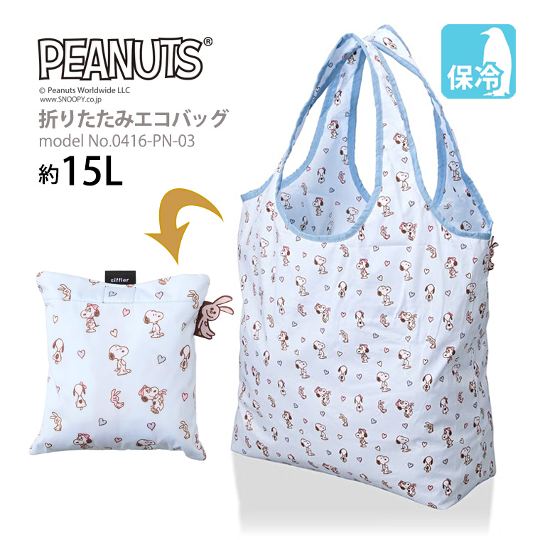 エコバッグ≪SNOOPY/スヌーピー/0416≫