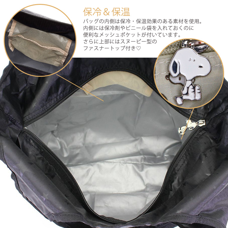 保冷機能