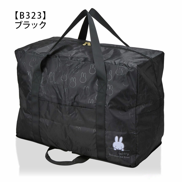 Miffy（ミッフィー） 折りたたみボストンバッグ 大型 スクエア型 L