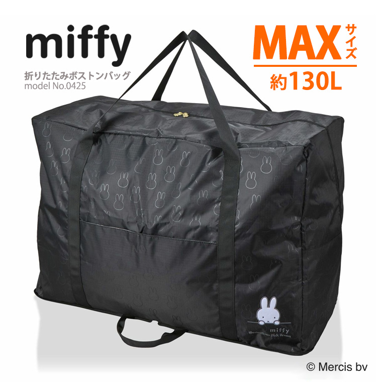 Miffy（ミッフィー） 【最大20％OFFクーポン5/18まで】ミッフィー