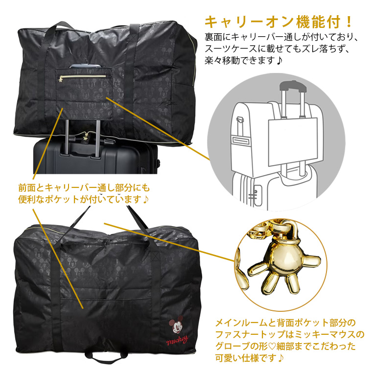 キャリーオン