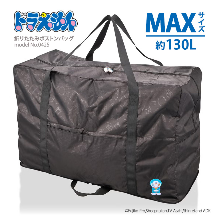 ドラえもん折りたたみボストンバッグ≪0425≫