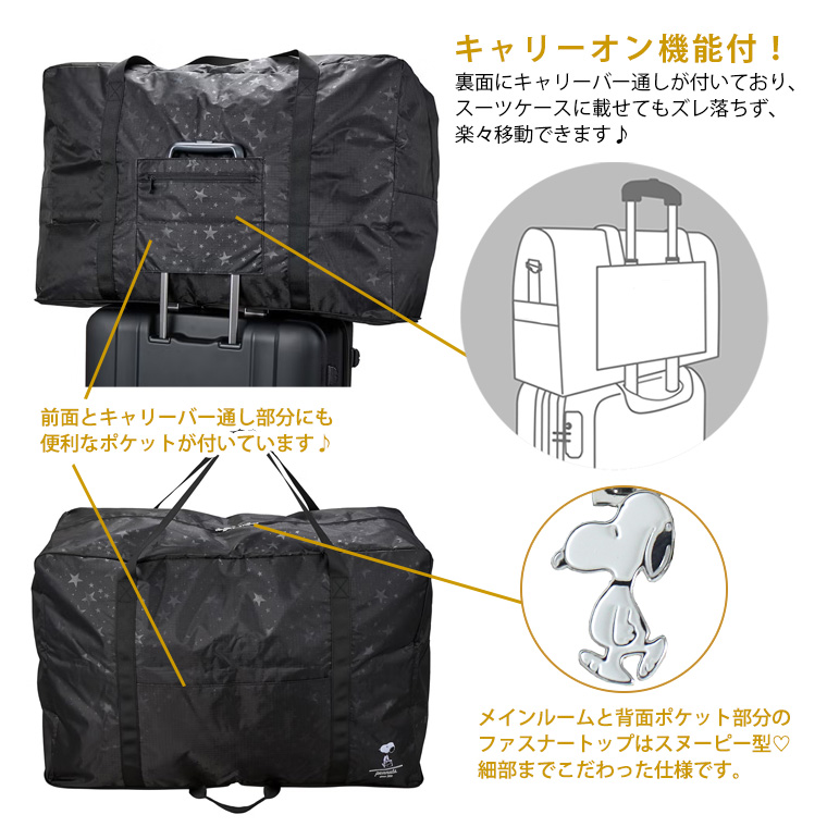 キャリーオン
