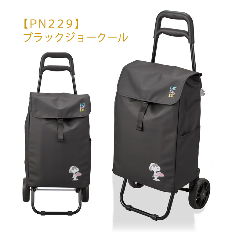 SNOOPY（スヌーピー） ショッピングカート ソフトキャリーケース