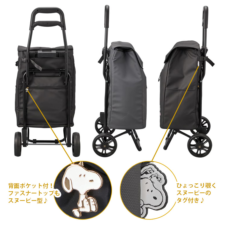 SNOOPY（スヌーピー） ショッピングカート ソフトキャリーケース