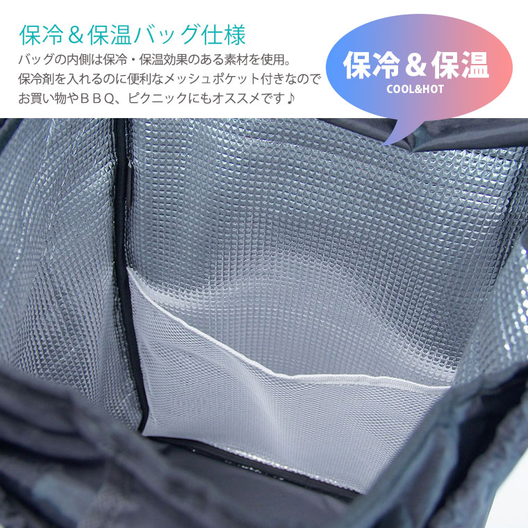 保冷クーラーバッグ/保護ネット