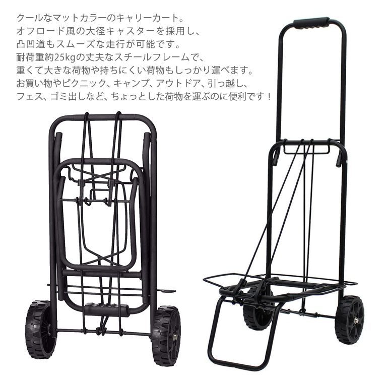Siffler（シフレ） キャリーカート 収納袋付き 大径キャスター