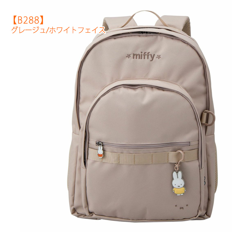 Miffy miffy バックパック 30L チャーム付き 通学 通勤