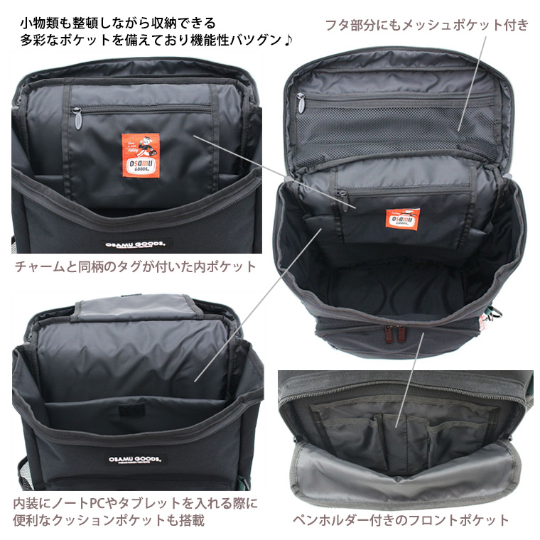 Siffler（シフレ） オサムグッズ スクエアリュックサック バックパック
