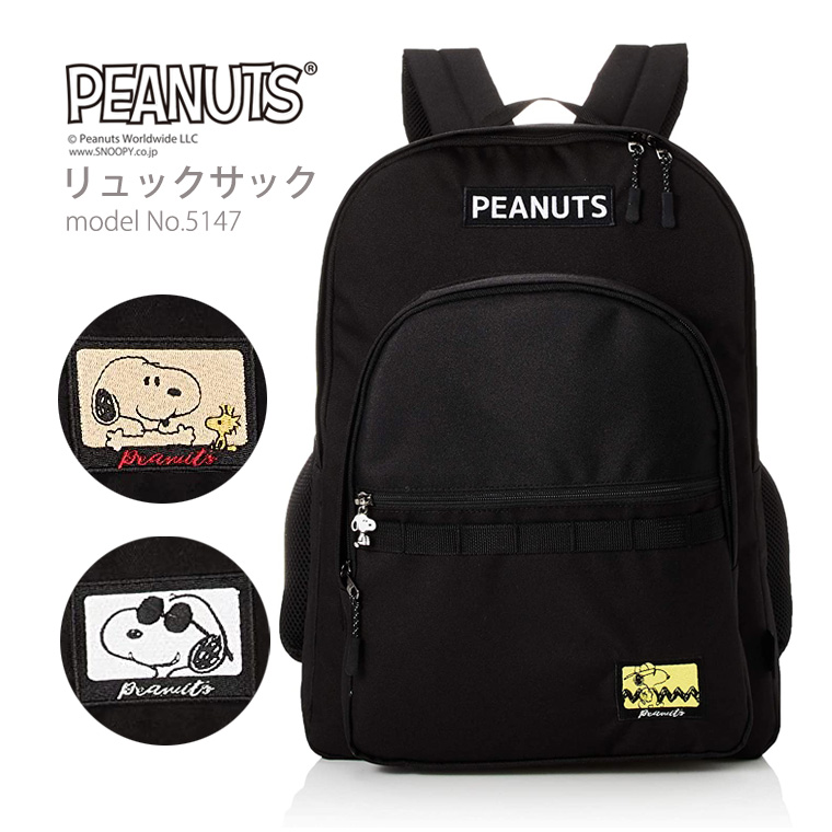 リュックサック バックパック SNOOPY スヌーピー Dカン付 30L A4 