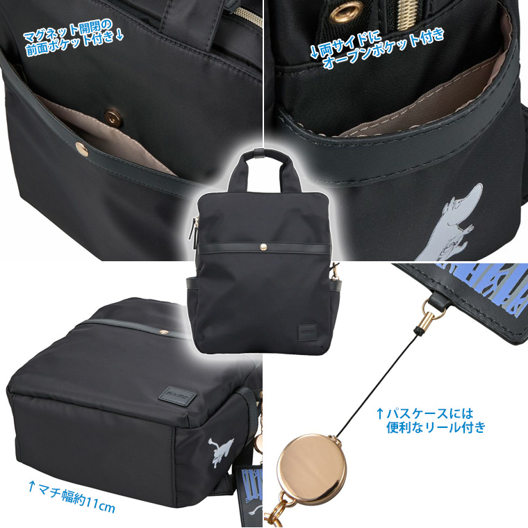 MOOMIN（ムーミン） ◇最大15％OFFクーポン◇ スクエアリュック 小さめ