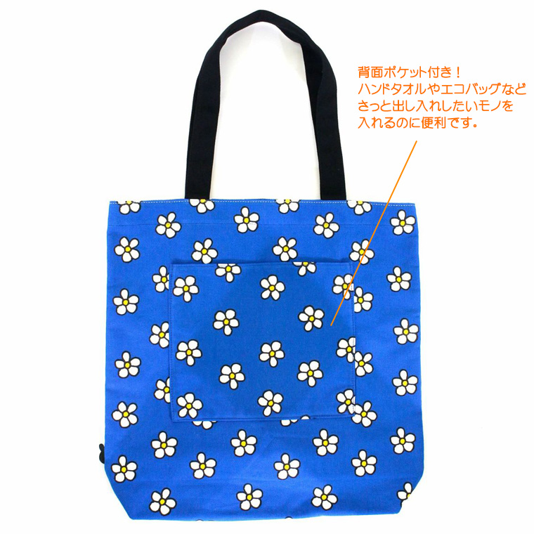 Miffy 【最大15％OFFクーポン9/15まで】ミッフィー 帆布トート