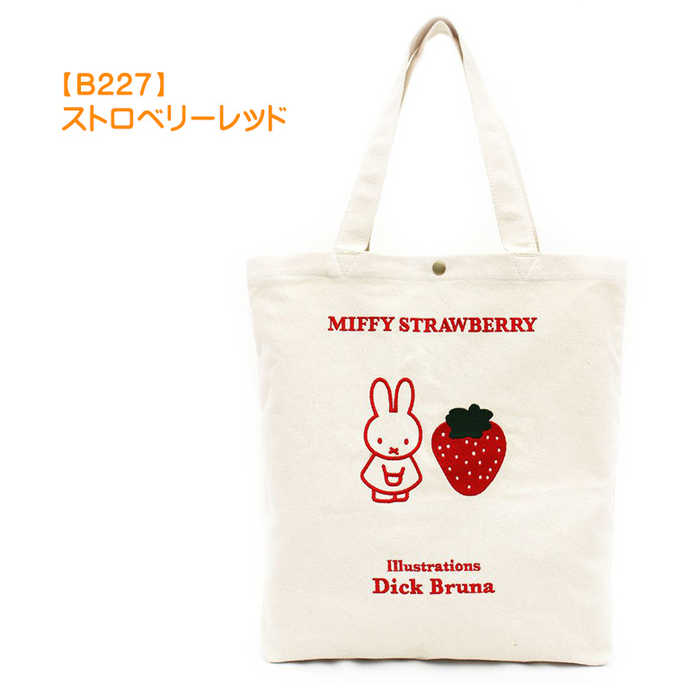 miffy ミッフィー 刺繍帆布トートバッグ A4対応 ストロベリー イチゴ 苺 レディース キッズ...