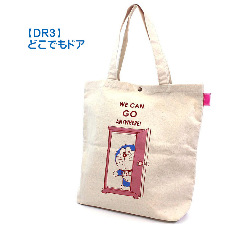 最大15％OFFクーポン8/12まで】ドラえもん 帆布トートバッグ A4
