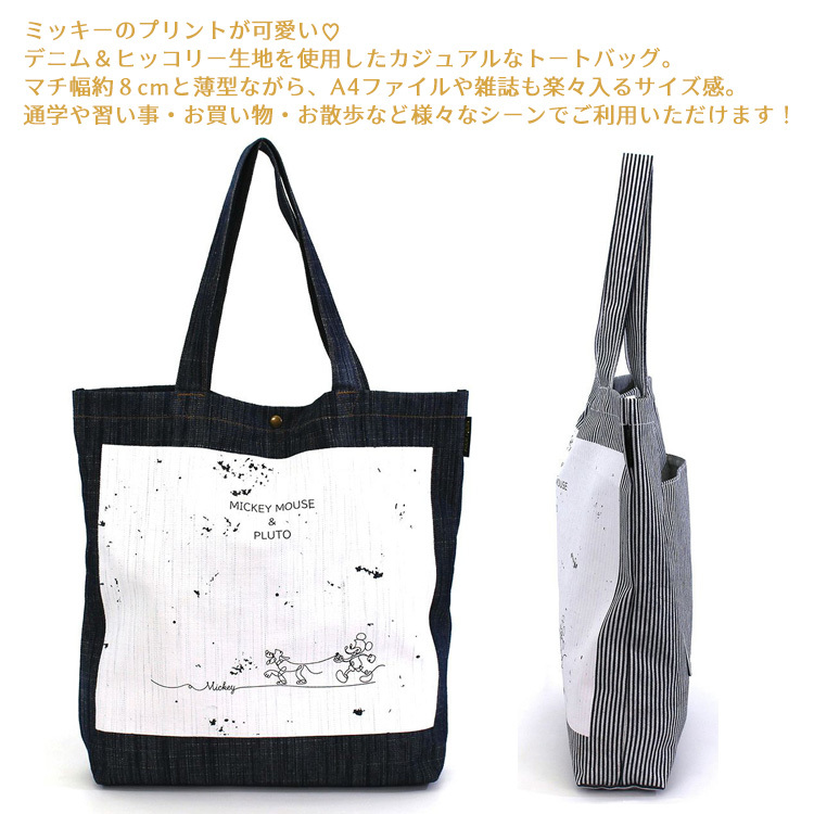 Disney（ディズニー） トートバッグ ミッキーマウス A4対応 シフレ