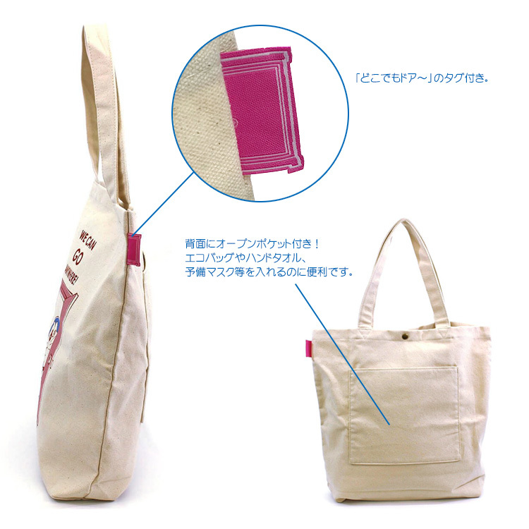 最大15％OFFクーポン8/12まで】ドラえもん 帆布トートバッグ A4