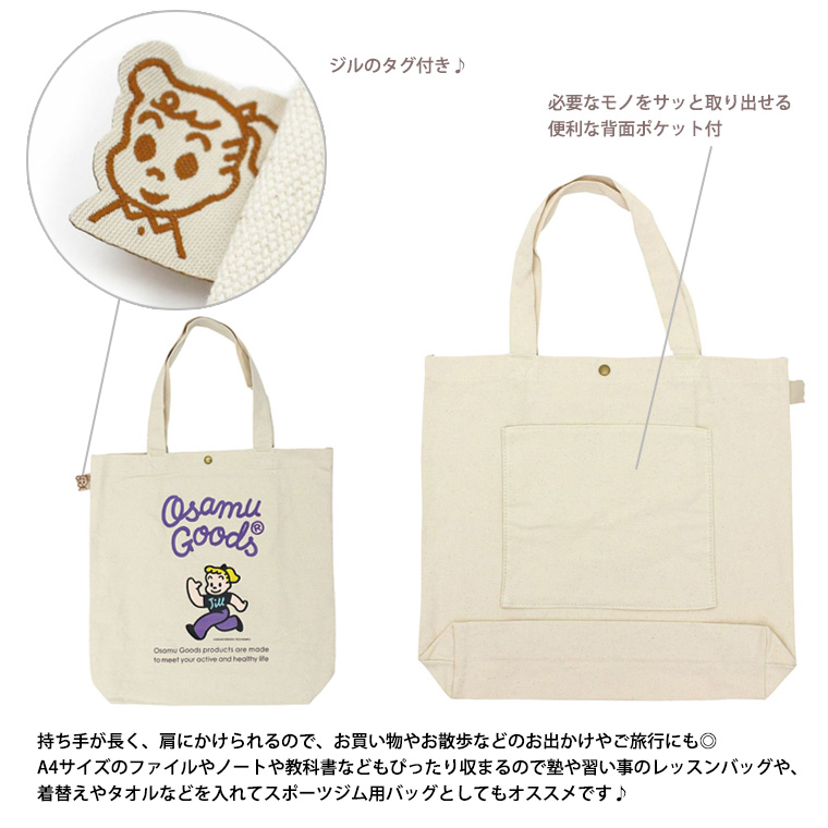 OSAMU GOODS（オサムグッズ） 【最大11％OFFクーポン7/20まで】オサム