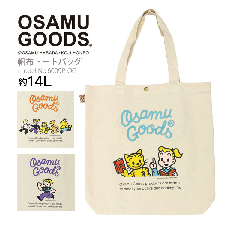 オサムグッズ OSAMU GOODS 帆布トートバッグ 薄型 A4 メンズ