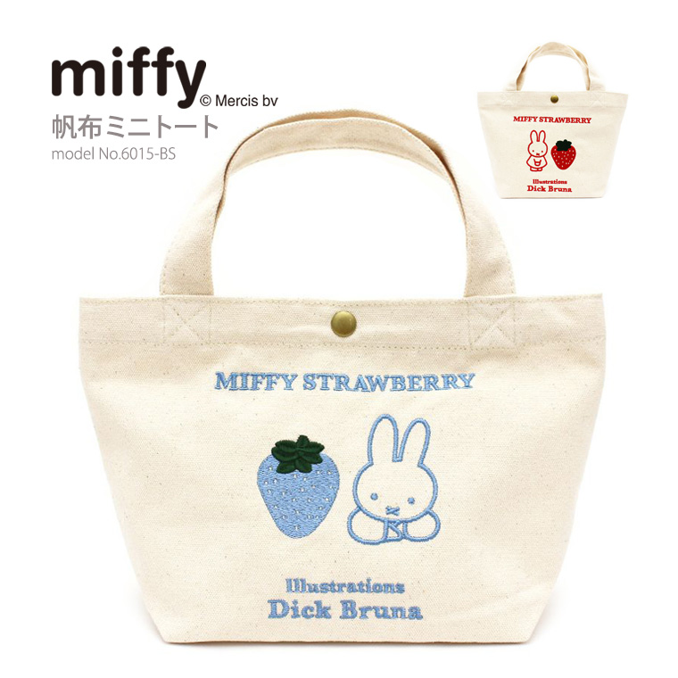 ミッフィー miffy 刺繍ミニトートバッグ ランチトーチ ランチバッグ 苺 イチゴ シフレ 6015 レディース ジュニア キッズ