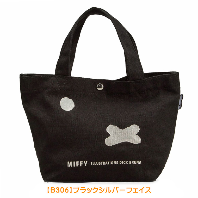 ミッフィー miffy ミニトートバッグ 帆布 ランチトート ランチバッグ レディース ジュニア キッズ シフレ 6015 ブラック