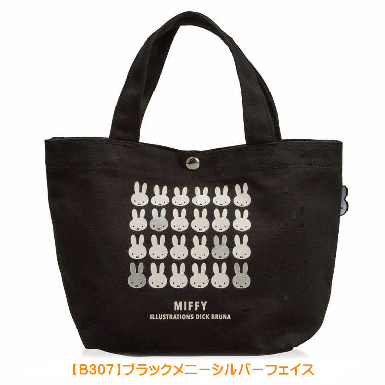 ミッフィー miffy ミニトートバッグ 帆布 ランチトート ランチバッグ レディース ジュニア キッズ シフレ 6015 ブラック