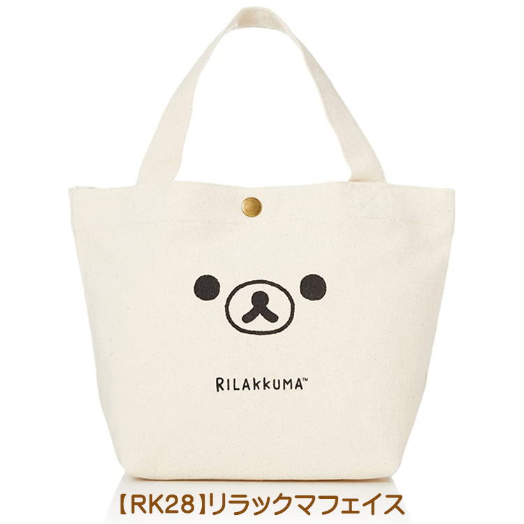 San-X 【最大15％OFFクーポン4/30まで】リラックマ 帆布