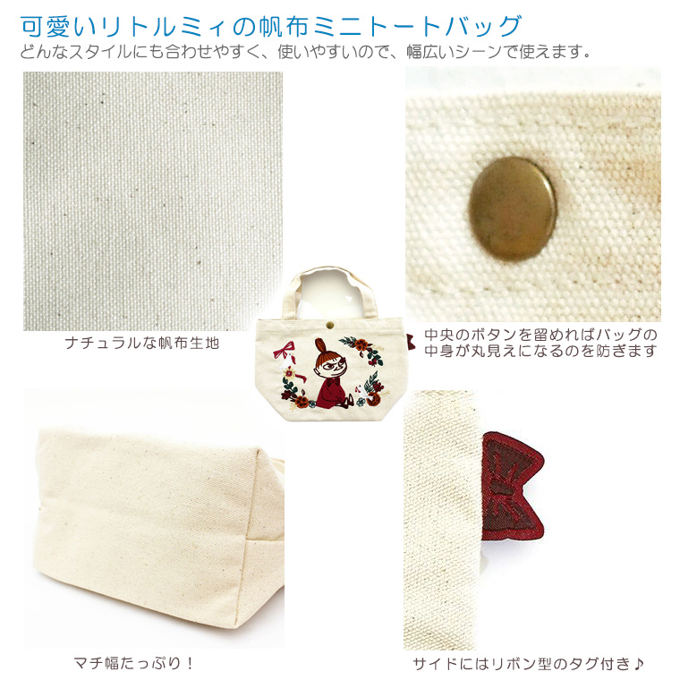 バッグ詳細