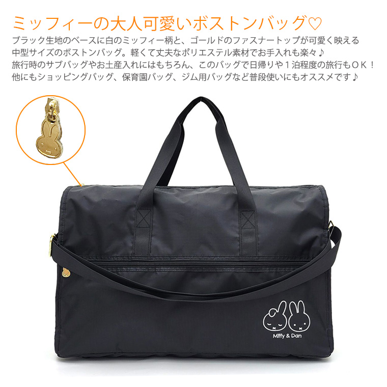LeSportsac ミッフィー ボストンバッグ 大容量 旅行 キャリーオン Miffy（ミッフィー） 【最大15％OFFクーポン8/4まで】ミッフィー