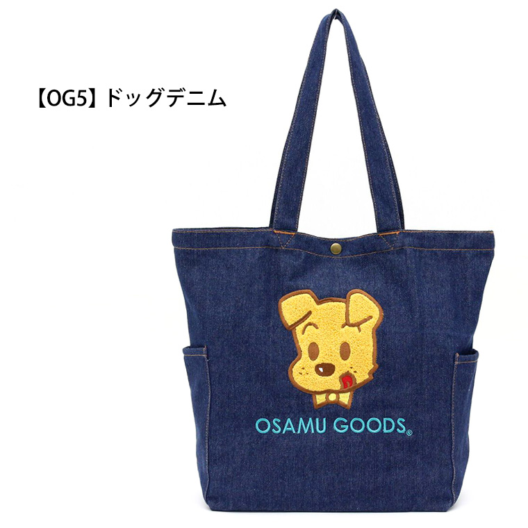 オサムグッズ OSAMU GOODS デニムトートバッグ シフレ 6030 ジル ドッグ キャット