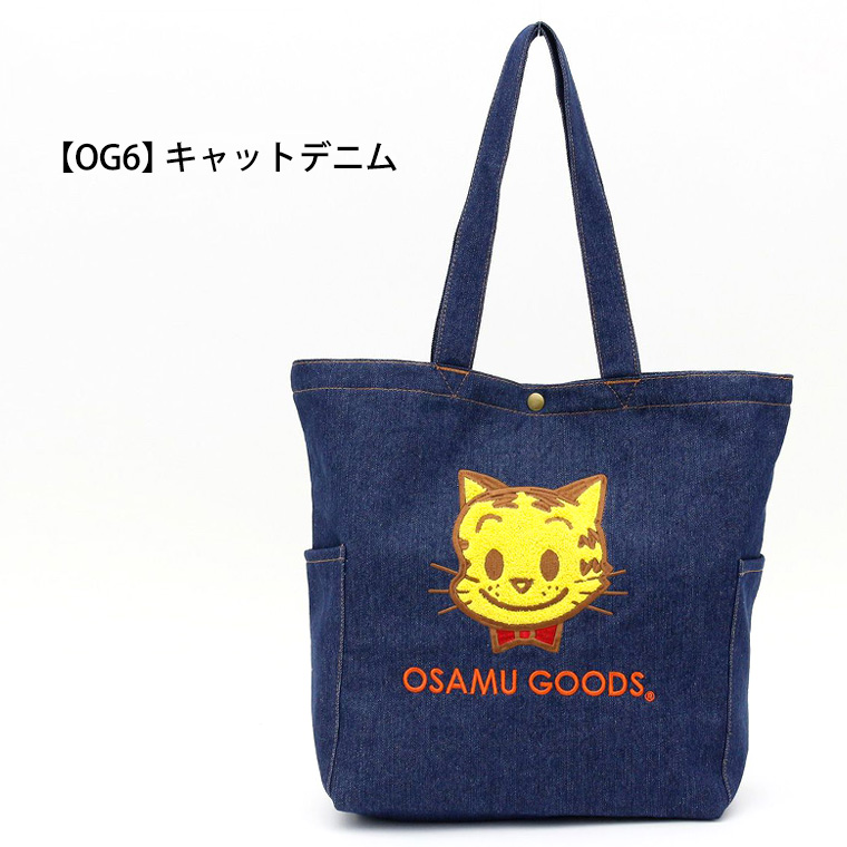 オサムグッズ OSAMU GOODS デニムトートバッグ シフレ 6030 ジル ドッグ キャット