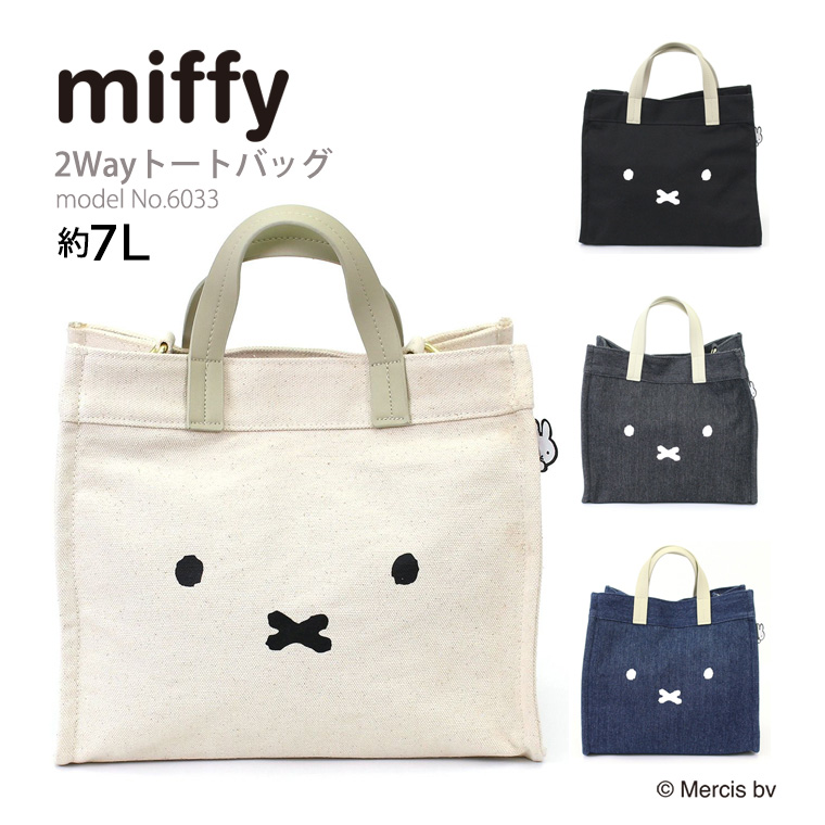 トートバッグ≪miffy/ミッフィー/6033≫