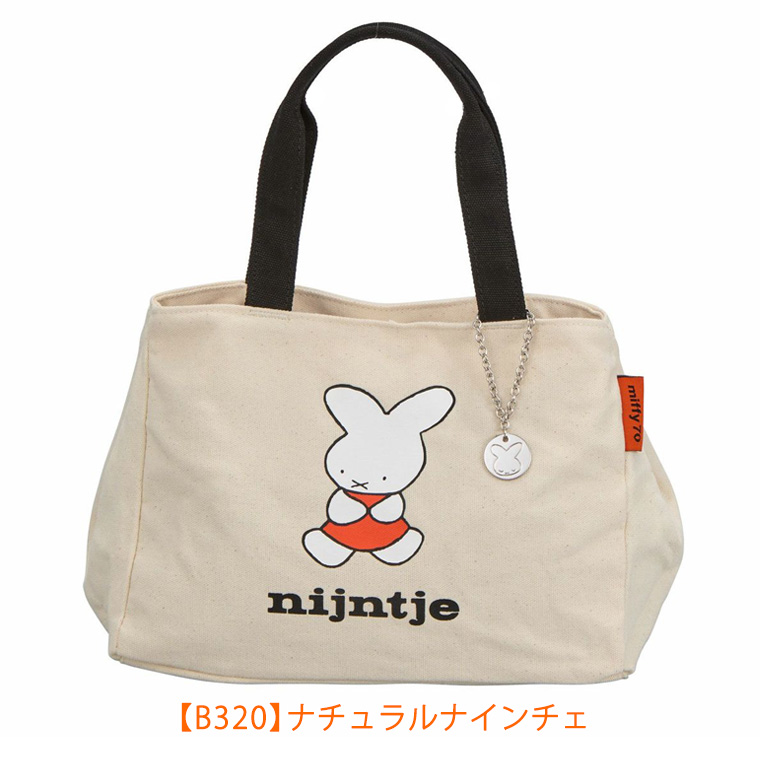 Miffy（ミッフィー） ナインチェ ミニトート ミニバッグ ランチバッグ
