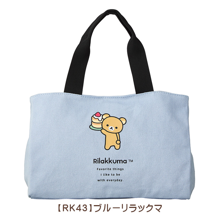 San-X リラックマ Rilakkuma ミニトートバッグ ランチバッグ