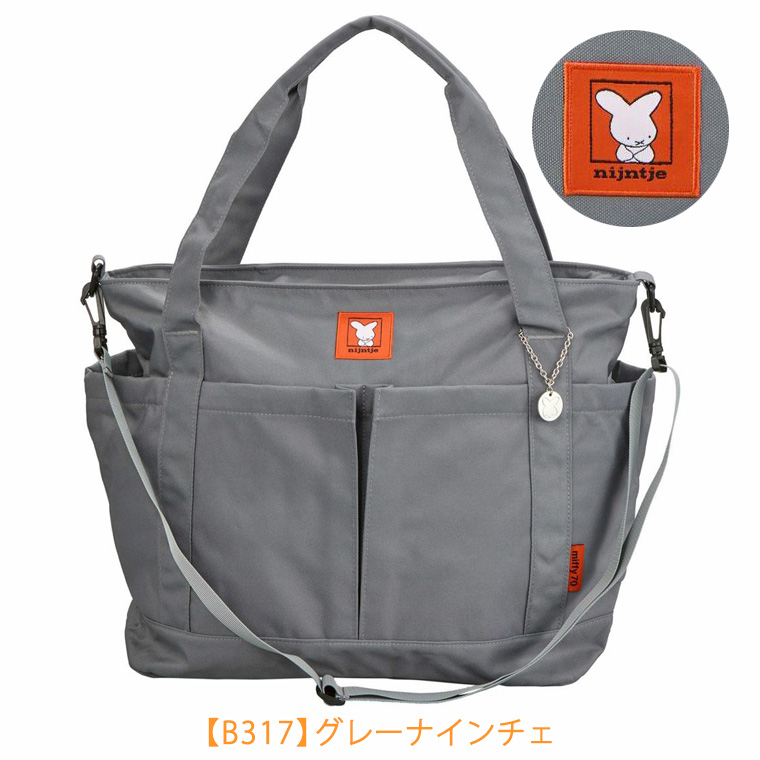 Miffy（ミッフィー） ナインチェ トートショルダーバッグ トートバッグ