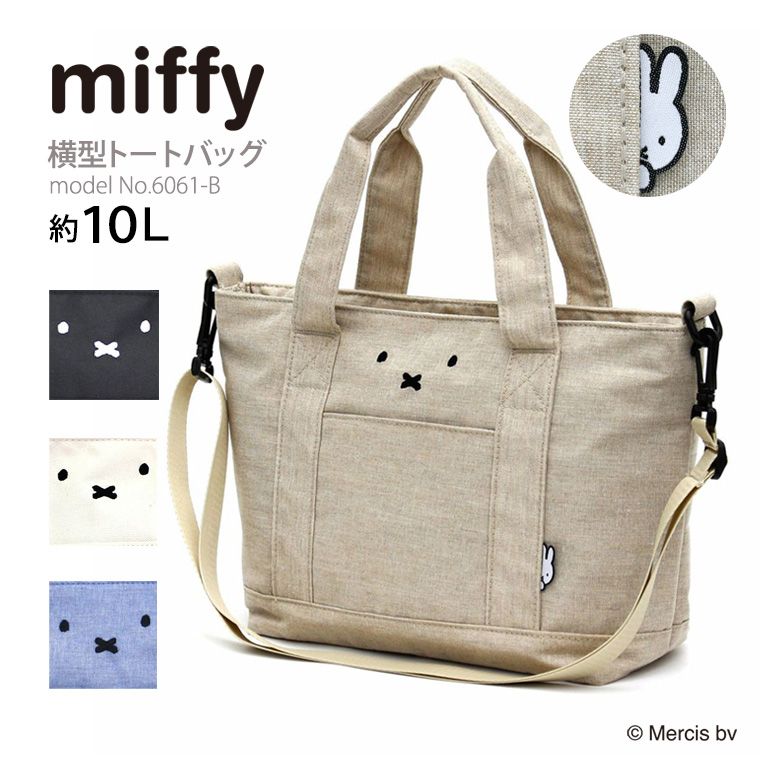 ミッフィー miffy 横型トートバッグ ショルダーバッグ 手提げバッグ 