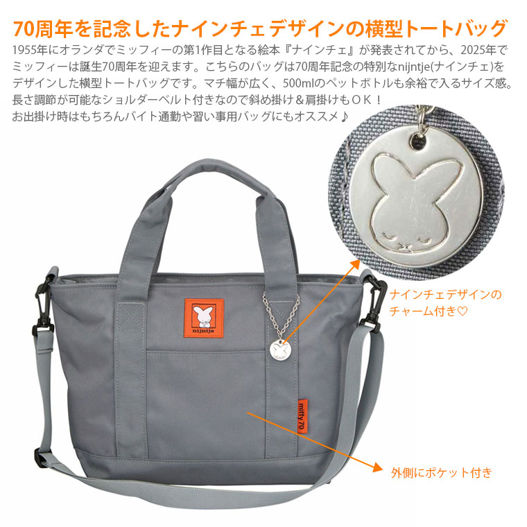 Miffy（ミッフィー） 【最大15％OFFクーポン7/13まで】ミッフィー