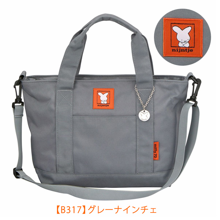 Miffy（ミッフィー） 【最大20％OFFクーポン5/18まで】ミッフィー