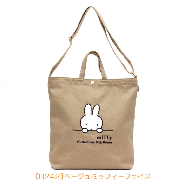 Miffy 【最大15％OFFクーポン8/5まで】ミッフィー トート