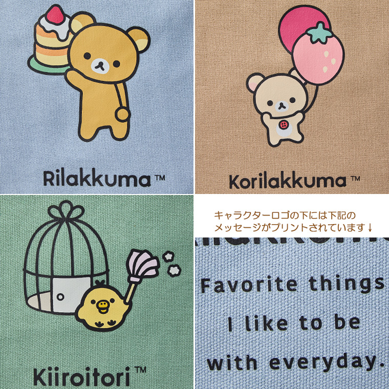 最大15％OFFクーポン4/30まで】リラックマ Rilakkuma カラー