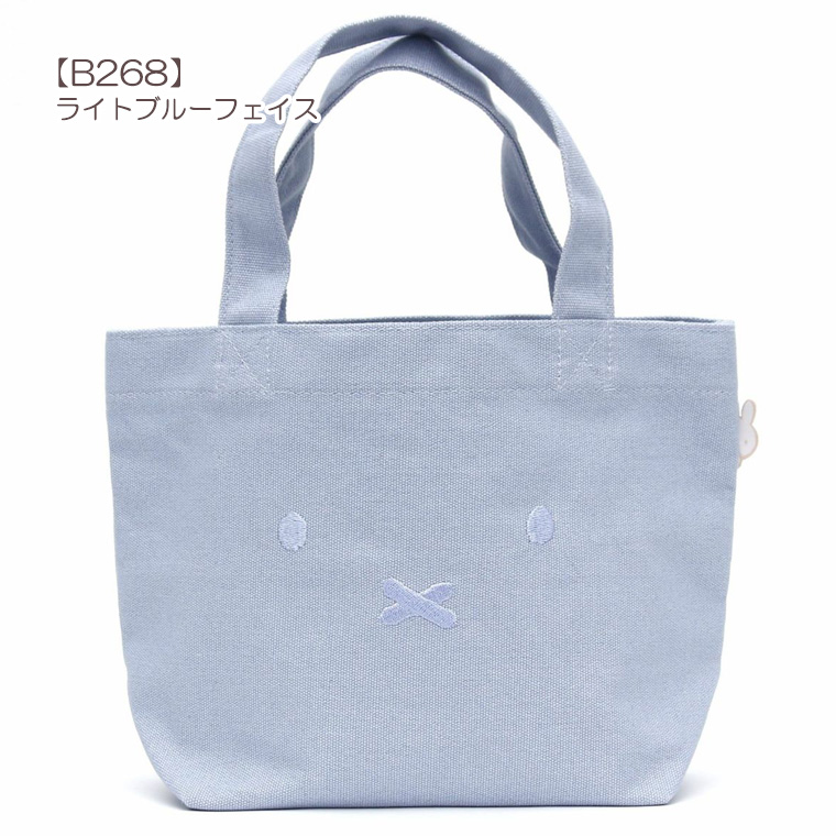 Miffy 【最大15％OFFクーポン9/15まで】ミッフィー 帆布