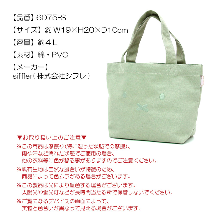 6075-Sサイズ＆注記