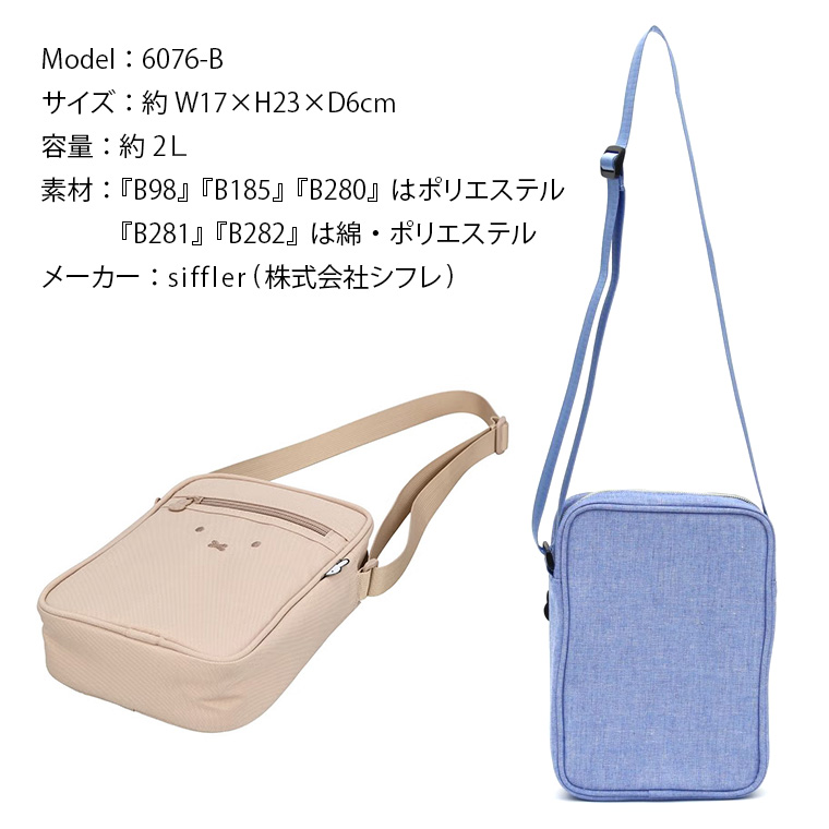 Miffy（ミッフィー） 縦型ショルダーバッグ コンパクト 肩掛け 斜め