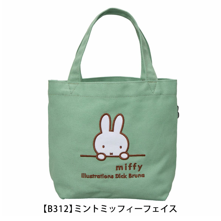 Miffy（ミッフィー） ミニトートバッグ ランチバッグ レディース
