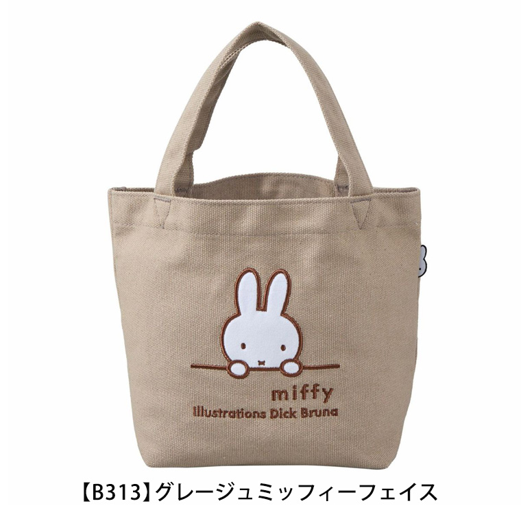 Miffy（ミッフィー） ミニトートバッグ ランチバッグ レディース