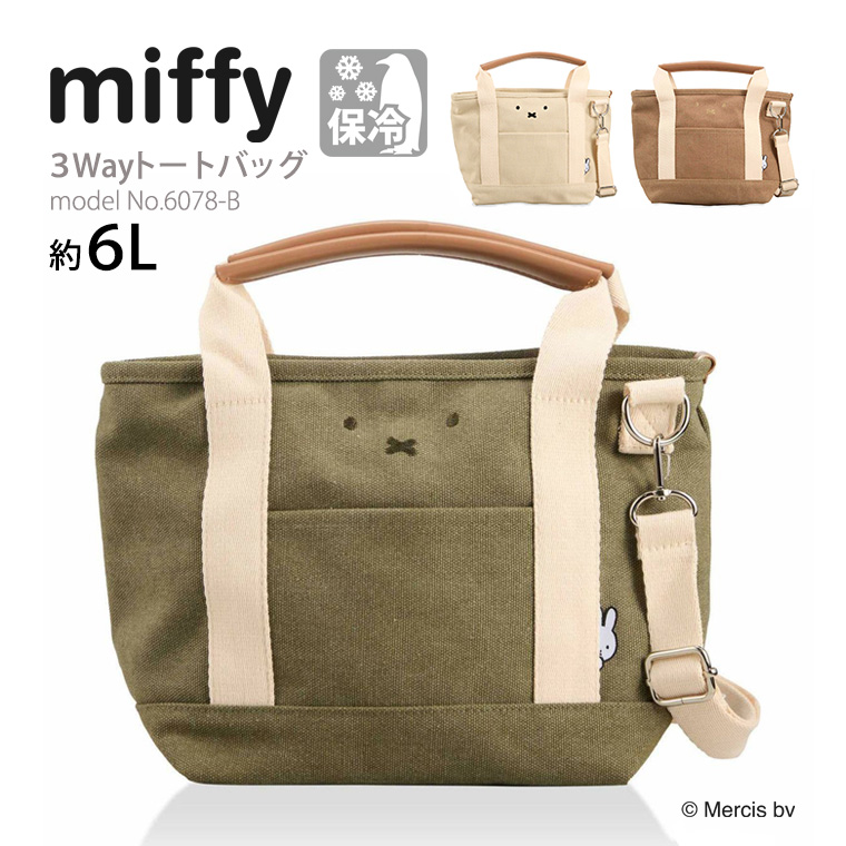Miffy miffy ミッフィー 保冷トートバッグ ショルダーバッグ