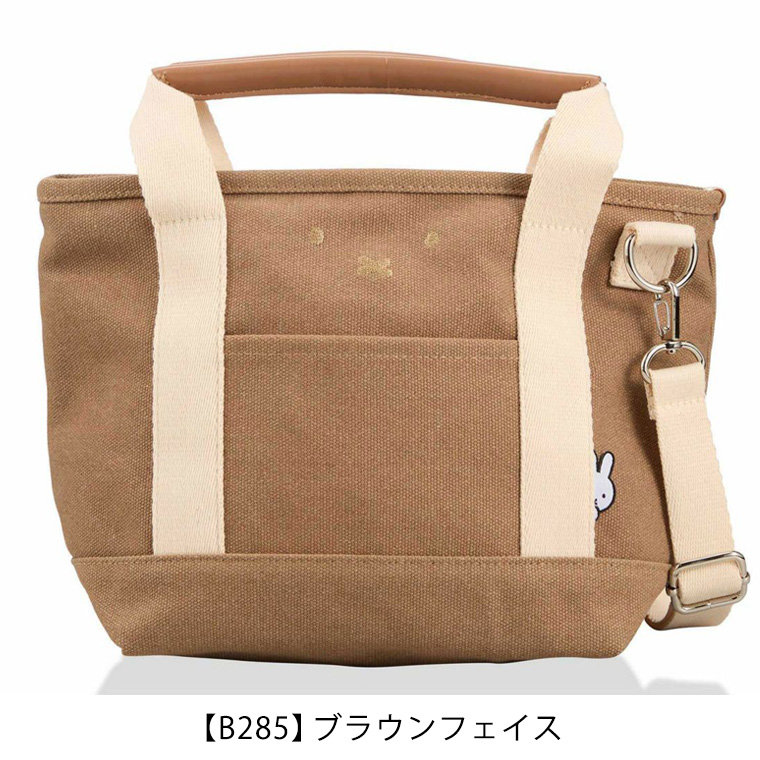 Miffy miffy ミッフィー 保冷トートバッグ ショルダーバッグ