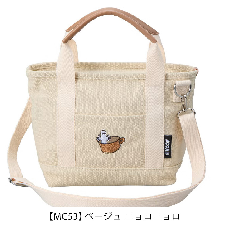 MOOMIN（ムーミン） 【最大15％OFFクーポン7/13まで】ムーミン トート