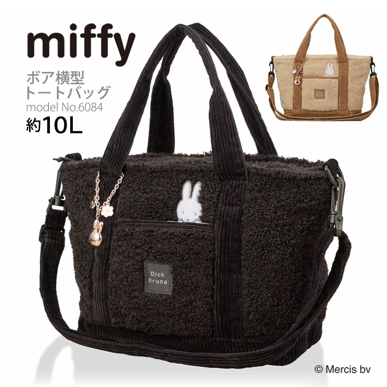【新品】miffy ミッフィー トートバッグ ショルダーバッグ ポーチ まとめ売 ミッフィー miffy 2WAY帆布トートショルダーバッグ フラワー