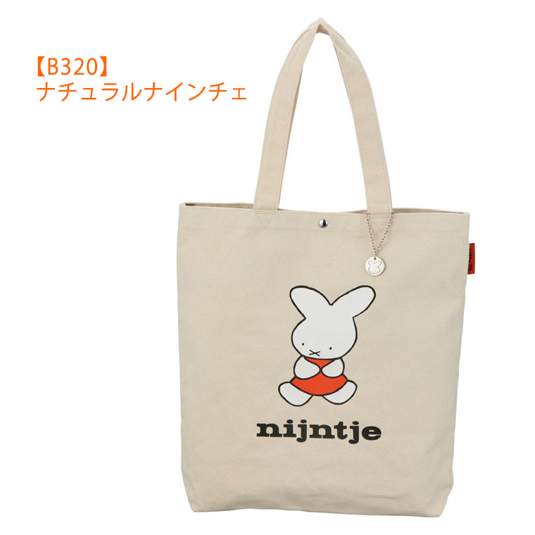 Miffy（ミッフィー） ナインチェ トートバッグ レッスンバッグ