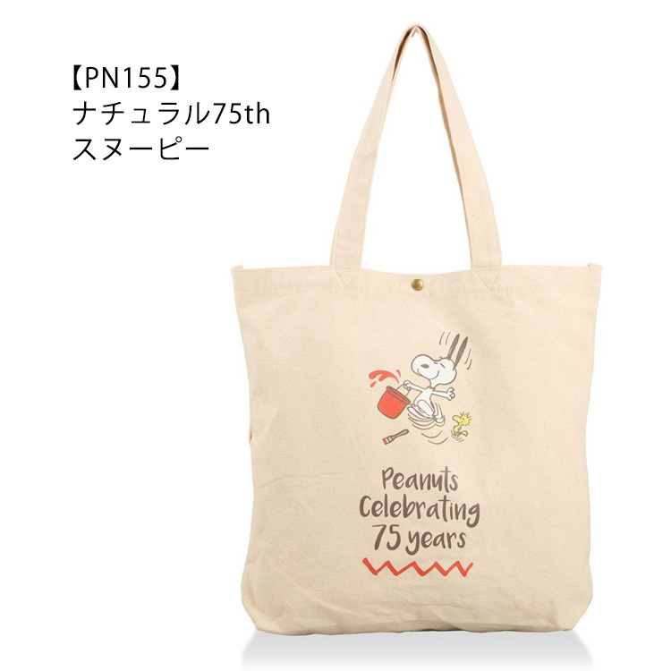 ‼️廃盤未使用‼️ジャックバニー スヌーピー コラボ トートバッグ Jack Bunny!!（ジャックバニー）の「【Jack Bunny!!】【藤子90th